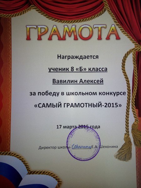 Конкурсы самый грамотный Конкурсы самый грамотный