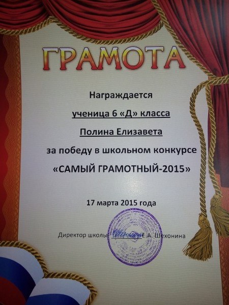 Конкурс самый грамотный результат Конкурс самый грамотный результат